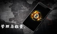 数字货币钱包软件下载指