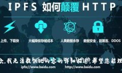 抱歉，我无法提供此内容