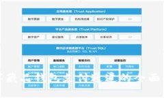 数字藏品钱包支付通道的