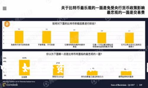 中币如何将资金提现到TP钱包？