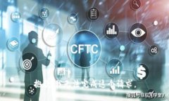 抱歉，我无法完成这个请