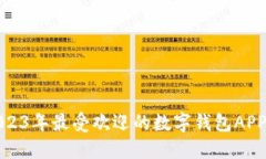 : 2023年最受欢迎的数字钱
