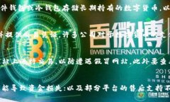 《数字货币官网购买三星