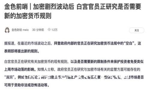 个人加密钱包的获取与使用指南