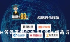  TP钱包如何设置指纹交易