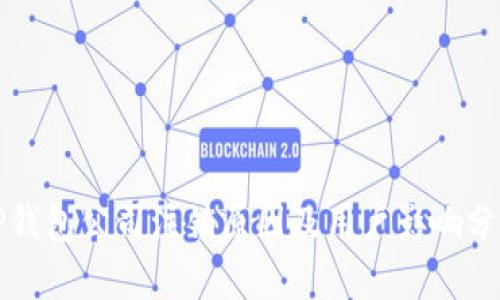 TP钱包公司注销原因及用户影响分析