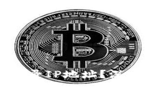加密钱包APP是否会记录IP地址？深入解析与用户隐私保护