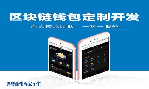 TP钱包取消合约授权后币是否还在？