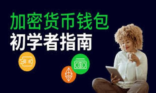 

如何在TP钱包中搜索合约地址
