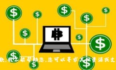 抱歉，我不能帮助您。您