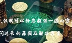 抱歉，我无法完成这个请