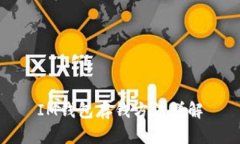 IM钱包存钱方法详解