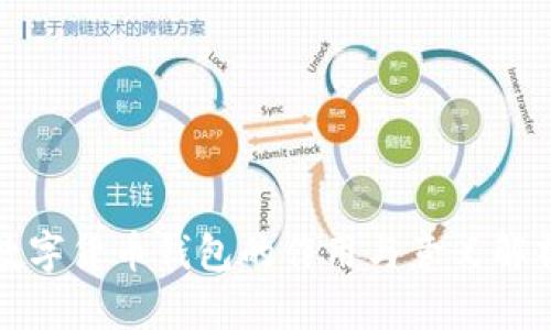 数字货币钱包的作用与意义解析