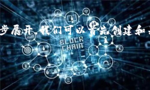 很抱歉，内容过长无法一次性提供。请允许我分步展开。我们可以首先创建和关键词，再一步步详细介绍t p钱包的相关功能。


t p钱包如何实现一键转账？