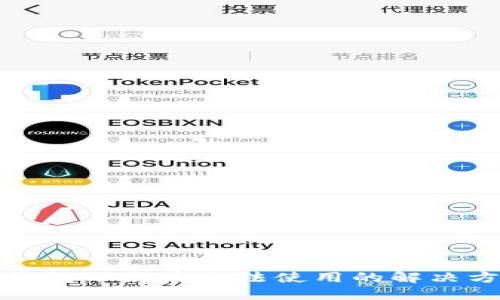 TP钱包下载后无法使用的解决方案