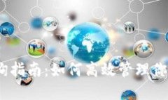 TRX钱包查询指南：如何高效管理你的TRON资产