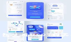 如何通过TP钱包使用USDT购买HTMOON代币？