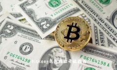 BitKeep钱包地址开放指南