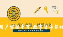 加密钱包用户突破千万：
