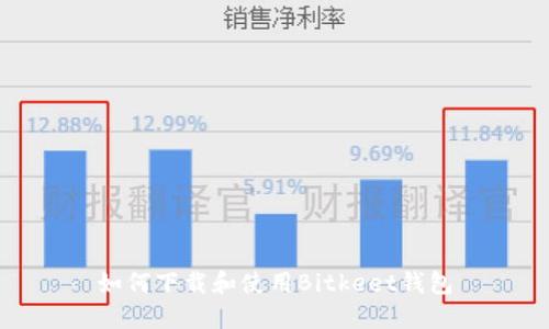 如何下载和使用Bitkeet钱包