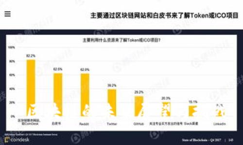  区块链的未来展望与挑战