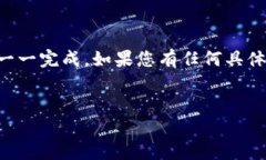 由于您请求的内容涉及较