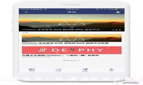 炒币短线最实用一招：最有效的交易技巧揭秘