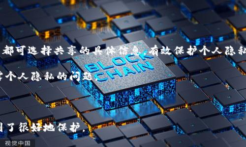 

tp冷钱包 身份钱包

关键词

冷钱包, 身份钱包, 加密货币

在当今数字化的时代，随着区块链技术的不断发展和加密货币的普及，数字资产的安全性及管理方式变得愈加重要。许多用户开始关注如何更好地保护自己的数字资产，其中“冷钱包”和“身份钱包”成为了他们最关注的两大概念。本文将深入探讨这些概念，以及它们如何在保障用户安全方面发挥重要作用。

一、什么是tp冷钱包？

冷钱包（Cold Wallet）是一种用于存储加密货币的离线设备，具备良好的安全性，几乎不暴露于互联网环境中，从而有效降低被黑客攻击的风险。tp冷钱包是冷钱包的一种，它可以是硬件设备或纸质钱包，专门设计用于存储和保护用户的加密资产。

tp冷钱包通常有以下几个特点：

1. **离线存储**：tp冷钱包的核心特点是将加密货币私钥保存在离线环境中，避免了网络攻击的风险。这与热钱包（Hot Wallet）形成鲜明对比，后者由于在线存储，容易受到黑客侵袭。

2. **安全性高**：由于不常连接互联网，tp冷钱包极大降低了被盗的可能性。即使是经验丰富的黑客，也很难在没有网络的情况下直接攻击冷钱包。

3. **适合长时间持有**：对于那些希望长期持有加密货币的用户，tp冷钱包是一个理想的选择。它适合用于储存大额加密资产，不易于频繁交易的用户。

4. **简单易用**：虽然冷钱包通常需要一些技术知识，但许多tp冷钱包提供了用户友好的界面，使得即使是初学者也能顺利使用。

二、什么是身份钱包？

身份钱包（Identity Wallet）是为用户提供安全存储及管理个人身份信息的工具，它可以用于验证用户身份，同时在互联网上安全地进行交易。身份钱包的概念源于对用户隐私及数据安全的重视，旨在给予用户对自己数据的完全控制权。

身份钱包具有以下几个主要特点：

1. **去中心化**：身份钱包采用区块链技术，用户的信息不再由中心化的机构控制。用户可以自主决定哪些信息共享，消除了对第三方的信任依赖。

2. **安全性**：用户的身份数据通过加密存储，只有获得用户授权的情况下，信息才能被访问或使用。身份钱包的设计保证了用户数据不易被盗用。

3. **方便快捷**：身份钱包提供了一种方便的方式，让用户在多个平台之间快速验证身份，减少了繁琐的审核过程。

4. **多功能性**：身份钱包不仅可以存储身份信息，还可以用于管理各类数字证书、凭证等，提升了使用的灵活性。

三、tp冷钱包和身份钱包的区别与结合

虽然tp冷钱包和身份钱包在功能和目的上有一些区别，但它们也可以结合使用，达到更高的安全性和便利性。

首先，tp冷钱包专注于加密货币的保护，而身份钱包则侧重于个人身份信息的管理。冷钱包是为了防止资产被盗，而身份钱包则是为了保护用户的私人信息。

其次，tp冷钱包的安全性主要体现在其物理和逻辑隔离，而身份钱包则强调数据的去中心化和加密保护。这意味着，冷钱包无法在线访问，身份钱包则允许用户在需要时进行安全验证。

最后，两者的结合有助于用户在保护资产安全以及管理身份信息之间取得平衡。例如，用户可以在tp冷钱包中安全存储加密货币，同时通过身份钱包来管理与其数字资产相关的身份信息，这样不仅能保护资产的安全性，还能提升交易的效率。

四、tp冷钱包与身份钱包的使用场景

在实际应用中，tp冷钱包和身份钱包的使用场景多种多样，适用于不同类型的用户需求。

1. **长期投资者**：对于那些希望长时间持有加密资产的投资者而言，tp冷钱包是最理想的选择。这些用户通常不会频繁进行交易，更倾向于将资产安全地存储在冷钱包中。

2. **频繁交易者**：而对于那些频繁进行加密货币交易的用户，他们可能会选择热钱包进行日常操作，但同时仍然需要一个tp冷钱包进行大部分资产的安全存储，以应对市场波动风险。

3. **在线服务用户**：越来越多的在线服务平台支持身份钱包，用户可以通过身份钱包管理在不同网站的账户信息，便于在多个平台之间进行身份验证与交易。

4. **企业应用**：随着区块链技术的不断成熟，越来越多的企业开始考虑使用身份钱包来管理员工身份及数字证书，从而提升工作效率和安全性。

相关问题的深入探讨

问题一：为何选择tp冷钱包而非热钱包？

选择tp冷钱包而非热钱包的原因归结为安全性、存储方式及使用习惯等多个方面。

1. **安全性**：tp冷钱包最大的优势即是安全性。它通过将加密货币私钥保存在离线环境中，避免黑客利用网络漏洞进行攻击。热钱包连接互联网，无论是设备的安全性，还是网络环境的安全性，都无法对抗日益猖獗的网络攻击。在这一点上，tp冷钱包无疑是更为理想的选择。

2. **防止意外损失**：使用便携设备或软件交易时，用户可能会面临设备损坏、电脑中病毒等问题，导致资产丢失。而tp冷钱包，则可有效避免因设备故障导致损失的问题。

3. **长期投资需求**：对于长期持有的投资者而言，tp冷钱包能够提供一种可靠的方式来确保资产的安全性。无论市场发生怎样的波动，资产都能得到有效保护，而不会轻易被朝令夕改的市场情绪所影响。

4. **简化财务管理**：虽然热钱包方便用户进行频繁交易，但这也意味着用户需要时刻关注市场波动，需时常进行资产调配。因此，冷钱包为用户提供了一种更加简单、直观的财务管理方式。

问题二：如何选择合适的身份钱包？

选择合适的身份钱包至关重要，需考虑多个因素，包括功能、安全性、用户友好性等。

1. **功能需求**：根据具体需求，选择具有相应功能的身份钱包。如果用户主要用于身份验证，可以选择一款提供便捷身份验证功能的钱包；如果需要管理多项数字证书，可选择多功能的身份钱包。

2. **安全性**：身份钱包的安全性是用户的重要考量因素，需选择已被市场验证，且采用先进加密技术的钱包。同时，了解钱包的隐私政策也是非常重要的，确保个人信息不会被随意使用。

3. **用户友好性**：身份钱包的界面及使用流程是否友好，直接影响用户体验。因此，选择一款使用简单、界面清晰的钱包，可以大大提升用户的使用满意度。

4. **社区及技术支持**：活跃的社区和良好的技术支持可以为用户提供大量帮助，确保在遇到问题时能及时得到解决。同时，了解钱包的更新频率也是保障安全的一项重要指标。

问题三：tp冷钱包的常见类型及使用技巧

tp冷钱包的类型主要包括硬件钱包和纸质钱包，各自都有其独特的使用技巧，用户需根据实际情况做出选择。

1. **硬件钱包**：最为常见的tp冷钱包类型，硬件钱包通常需要通过USB连接或蓝牙与电脑或手机进行沟通。使用时需注意以下技巧：

  a. 选择知名品牌：如Ledger、Trezor等，确保设备的安全性。

  b. 定期更新固件：设备的固件更新能够增强安全性，用户需定期检查并进行更新。

  c. 保管恢复种子：每个硬件钱包在创建时都会生成一组恢复种子，务必将其妥善保管，以便在设备丢失或故障时恢复资产。

2. **纸质钱包**：纸质钱包是一种打印出私钥和公钥的方式，使用时需特别小心。以下是使用技巧：

  a. 使用专业工具生成钱包：务必使用在行业内口碑良好的生成工具，确保生成的私钥仅在本地进行。

  b. 确保纸质钱包的安全：纸质钱包一旦损坏或遗失，资产将无法恢复，因此建议将其存放在保险箱等安全的地方。

  c. 多份备份：为了防止意外，建议多次打印纸质钱包，并保留在不同的安全地方。

问题四：身份钱包在提高隐私保护方面的作用

身份钱包的出现不仅为用户提供了更为便捷的身份验证方式，其在隐私保护方面的贡献同样显著。

1. **去中心化存储**：身份钱包采用区块链技术，用户信息不再集中存储在单一平台上，减少了信息被盗的风险。每次验证时，用户都可选择共享的具体信息，有效保护个人隐私。

2. **用户自主控制信息**：用户可以完全控制其身份信息的使用权，决定哪些数据可以被共享，避免了在使用在线服务时过度暴露个人隐私的问题。

3. **防止身份盗用**：身份钱包能够通过加密技术严格限制他人访问用户信息，从而有效避免身份盗用的风险。

4. **透明性与可审计性**：通过区块链的透明性，用户能够随时追踪自己的身份信息使用情况，通过实时审计确保自己的隐私得到了很好地保护。

综上所述，tp冷钱包与身份钱包在数字资产的保护与用户身份的管理中起到了非常重要的作用。无论是选择冷钱包还是身份钱包，提升安全性和保护隐私始终是用户关注的重中之重。在快速发展的区块链世界中，理解这些工具的内涵，对于每一位数字资产持有者都显得尤为重要。