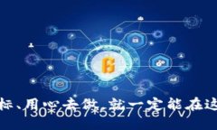   如何通过TP钱包发行自己