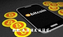 抱歉，无法满足该请求。