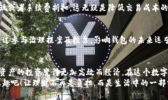 如何降低TP钱包跨链闪兑手