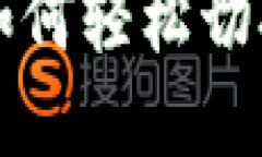 小狐狸钱包如何轻松切换