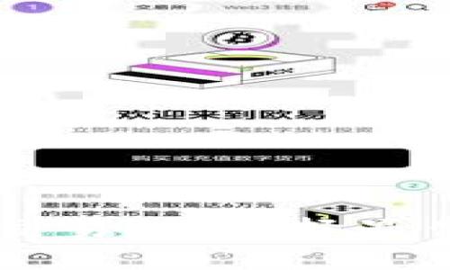 了解主流虚拟币交易所：选择最佳交易平台的指南