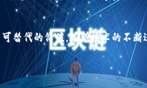 t p钱包是一个广泛使用的数字钱包，它在支付和金融交易方面为用户带来了很多便利。为了帮助你更好地理解t p钱包的功能及其背后的技术，以下是对t p钱包的详细介绍。

什么是t p钱包？
t p钱包是一个移动支付和金融管理平台，旨在为用户提供安全、便捷的支付体验。它的功能不仅限于简单的在线支付，还涵盖了转账、充值、账单支付等多个方面，成为了现代人生活中不可或缺的工具。多么令人自豪的是，随着科技的发展，t p钱包在日常交易中已经变得越来越普遍，融入了我们的生活。

t p钱包的主要功能
t p钱包拥有众多实用功能，让用户可以轻松进行各类金融交易。以下是t p钱包的一些主要功能：

ul
    listrong线上支付/strong：用户可以通过t p钱包进行各种在线购物，支付时无需繁琐输入银行卡信息，方便快捷。/li
    listrong转账和收款/strong：朋友间小额的转账、家庭成员之间的资金往来，都可以通过t p钱包轻松完成，真正做到“随时随地, 轻松转账”。/li
    listrong账单支付/strong：用户可以通过t p钱包管理水电费、手机费等各种账单，避免忘记支付而导致的困扰。/li
    listrong账户管理/strong：用户可以随时查看自己的账户余额、消费记录，方便掌握个人财务状况。/li
/ul

如何注册和使用t p钱包？
注册t p钱包非常简单，用户只需下载应用程序，按照提示输入基本信息，完成注册后便可开始使用。一般来说，注册流程如下：

ol
    li下载并安装t p钱包应用。/li
    li点击注册按钮，填写手机号码和设置密码。/li
    li根据系统提示完成身份验证，确保账户安全。/li
    li注册成功后，用户可以进行充值、绑定银行卡等操作。/li
/ol

完成注册后，使用过程也十分简单直观。用户只需打开应用，选择相应功能即可。”

安全性与隐私保护
在金融交易中，安全性是用户最为关心的问题之一。t p钱包在安全性上采取了多种措施，以保护用户的信息和资金安全。首先，t p钱包支持指纹识别和面部识别等生物特征验证，确保只有用户本人能访问账户。其次，平台使用了先进的加密技术，对用户数据进行保护，让用户在进行交易时倍感放心！

t p钱包与其他支付平台的比较
在当今的数字支付市场上，t p钱包并不是唯一的选择。很多用户可能会考虑其他支付平台，比如支付宝和微信支付等。t p钱包的优势在于其简单易用和独特的用户体验。无论是在操作流程、界面设计，还是在功能的多样性上，t p钱包都力求给用户带来最顺畅的体验。

未来的发展
展望未来，t p钱包无疑会继续发展，并引入更多创新功能。例如，随着区块链技术的普及，t p钱包可能会增加对数字货币的支持，让用户能够更便捷地进行数字资产的交易和管理。这无疑会带来更丰富的使用体验。

总结
t p钱包作为一种现代化的支付工具，已经极大地方便了人们的日常生活。无论是在购物、转账，还是账单管理中，t p钱包都展现了其不可替代的价值。随着技术的不断进步，我们有理由期待t p钱包会在未来带来更多惊喜与便利！

数字钱包, 移动支付, 账户管理/guanjianci