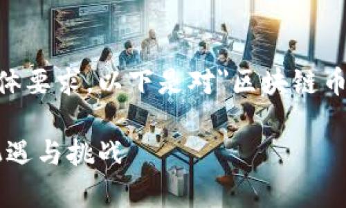 由于您的请求未能提供足够的背景或具体要求，以下是对