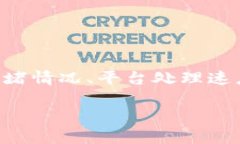 每个数字钱包的提现时间