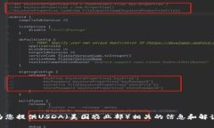 请您确认想要的信息内容