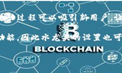 TP钱包（水龙头）是指通过