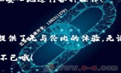 t p=＂＂TP钱包：除了薄饼