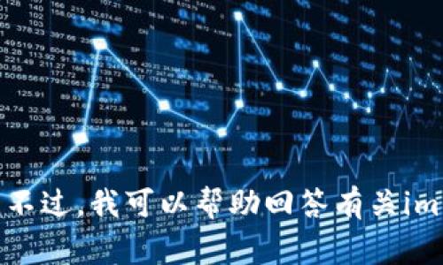 抱歉，我无法直接提供下载链接或访问信息。不过，我可以帮助回答有关im钱包的常见问题或功能。请问你想了解什么？