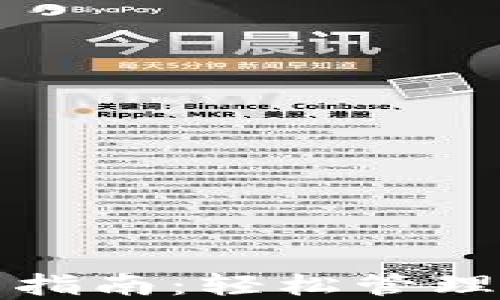 
派币钱包操作指南：轻松管理你的数字资产