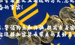 baoti如何确保您的加密钱包