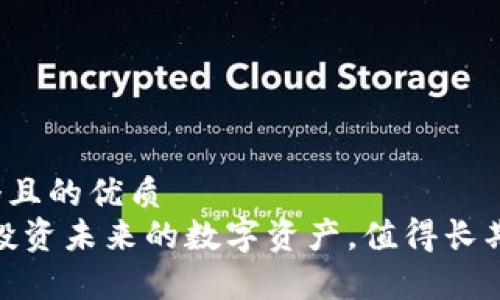 思考一个且的优质
以太坊：投资未来的数字资产，值得长期持有吗？