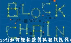 fiaoti如何轻松获得狐狸钱