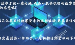   探秘数字货币CNT：从发展