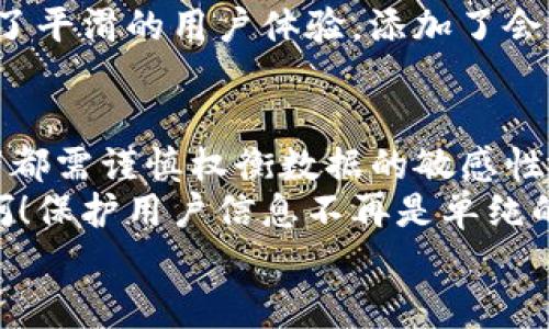   在iOS上安全存储Token的最佳实践与案例分析 / 
 guanjianci iOS, Token安全, 数据存储 /guanjianci 

引言：Token的重要性
在现代应用程序中，Token已成为身份验证和授权的重要组成部分。它们有效地管理用户会话，使用户能够方便地访问应用程序中的各种功能，而无需频繁登录。多么令人振奋！想象一下，无需每次都输入用户名和密码，你就可以轻松进入你喜欢的应用，这就是Token的魅力所在！

Token的种类及其使用场景
在谈论Token的存储之前，我们需要先了解Token的不同类型及其使用场景。常见的Token类型有：
ul
    listrong访问Token（Access Token）/strong：用于短期内访问受保护资源，通常具有较短的有效期。/li
    listrong刷新Token（Refresh Token）/strong：用于获取新的访问Token，通常有效期较长，可确保用户在不重新登录的情况下保持会话。/li
    listrong身份Token（ID Token）/strong：用于表示用户身份信息，通常在身份验证流程中使用。/li
/ul
在iOS应用中，访问Token和刷新Token通常用于用户身份验证场景，而身份Token则在OAuth 2.0协议中扮演重要角色。了解这些Token的类别可以帮助开发者更好地设计存储策略。

Token的安全存储策略
存储Token的安全性至关重要，因为它们一旦被窃取，恶意用户可以轻松获取受保护资源。为了确保Token的安全存储，开发者可以参考以下最佳实践：

h41. 使用钥匙串（Keychain）存储Token/h4
在iOS平台上，钥匙串是一种安全的存储选项，适合用于保存敏感信息，如Token。钥匙串能够确保数据在设备中的加密存储，并可以随时安全地访问。
例如，利用以下代码可以将Token保存到钥匙串中：
precodelet keychain = KeychainSwift()
keychain.set(accessToken, forKey: 