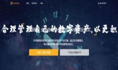 如何高效使用TP钱包进行提