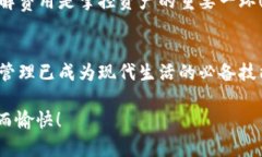 如何在TP钱包确认交易的详