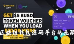 探索区块链钱包源码平台