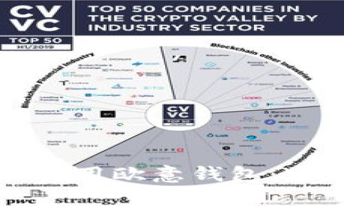 如何下载和使用欧意钱包：您的全面指南